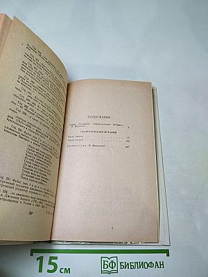 Обыкновенная история