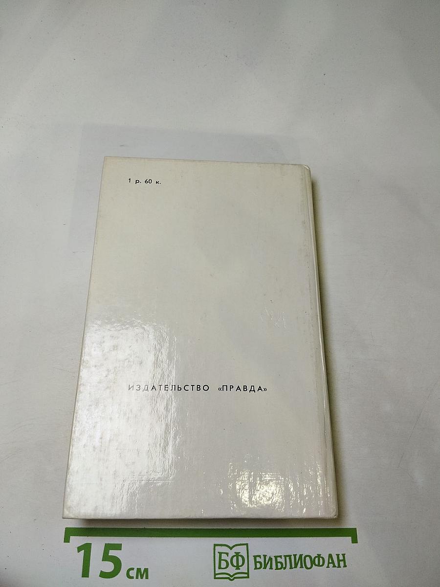 Обыкновенная история