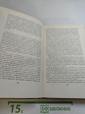 Собрание сочинений. Том шестой: Хождение по мукам. Книга третья; Хлеб