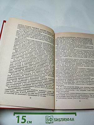 Материалы XXVI съезда КПСС