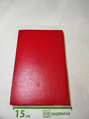 Материалы XXVI съезда КПСС