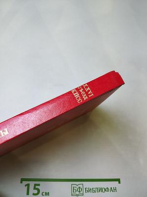 Материалы XXVI съезда КПСС