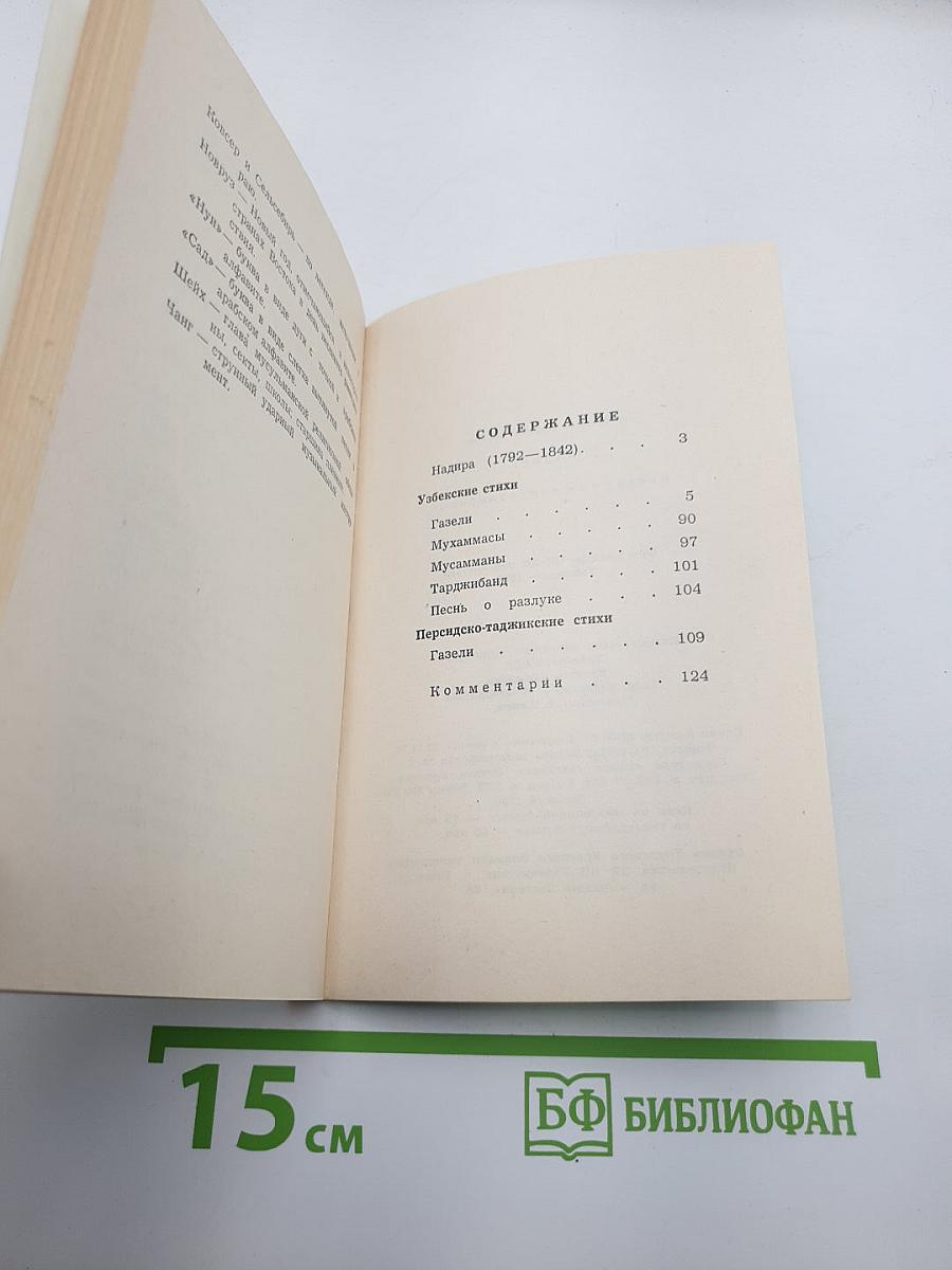 Избранные стихотворения