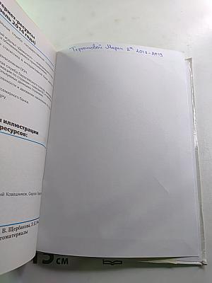 География. География России. Природа и население. 8 класс