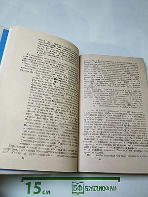 Билет на всю вечность: Повесть об Эрмитаже