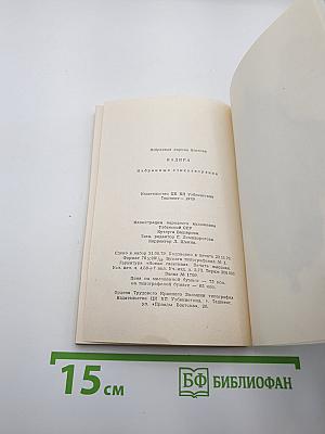 Избранные стихотворения