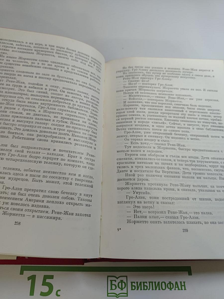 Девяносто третий год. Эрнани. Стихотворения