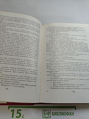 Девяносто третий год. Эрнани. Стихотворения