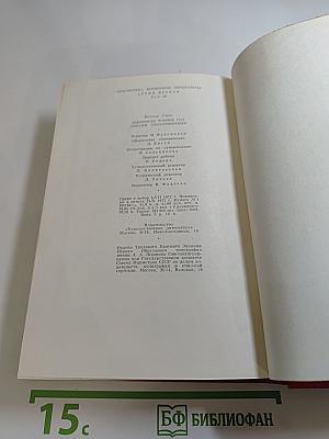 Девяносто третий год. Эрнани. Стихотворения