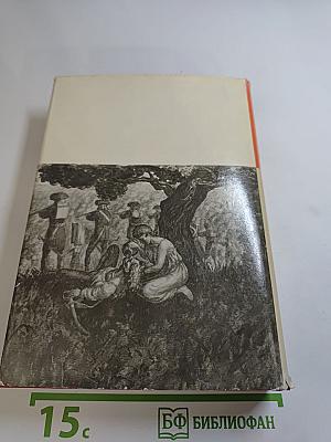 Девяносто третий год. Эрнани. Стихотворения