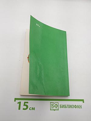 Избранные стихотворения