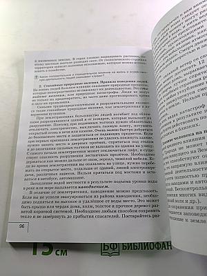 География. 6 класс