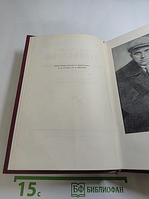Полное собрание сочинений. Том пятый. Март - декабрь 1923. Реклама 1923-1936