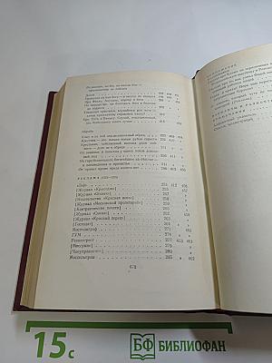 Полное собрание сочинений. Том пятый. Март - декабрь 1923. Реклама 1923-1936