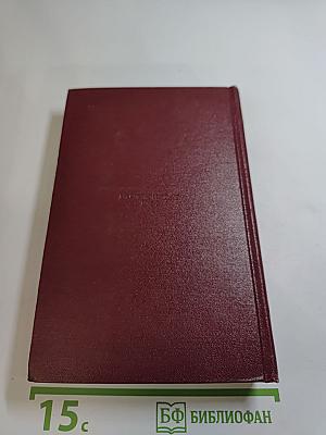Полное собрание сочинений. Том пятый. Март - декабрь 1923. Реклама 1923-1936
