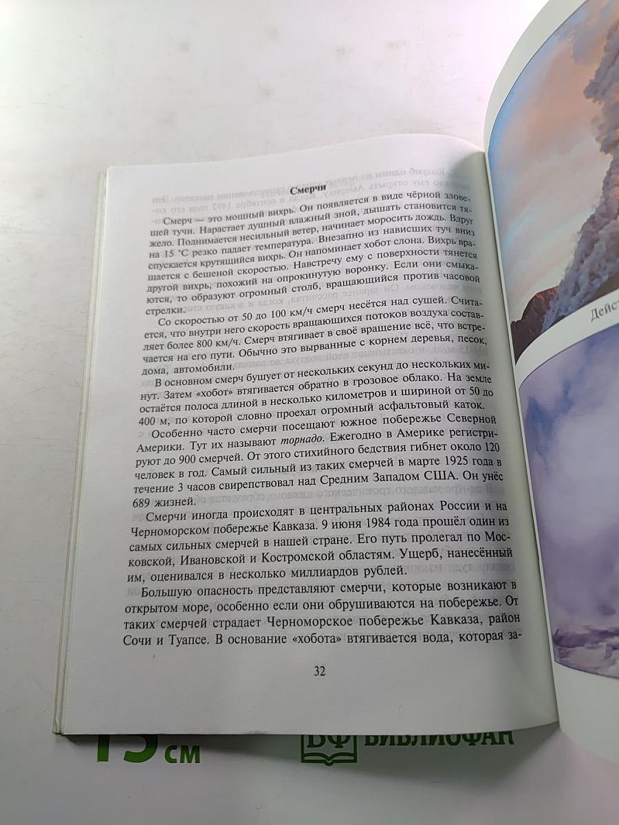 География. 6 класс