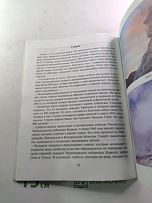 География. 6 класс