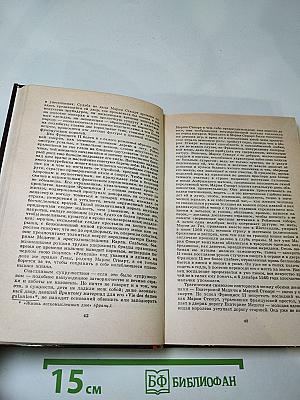 Мария Стюарт