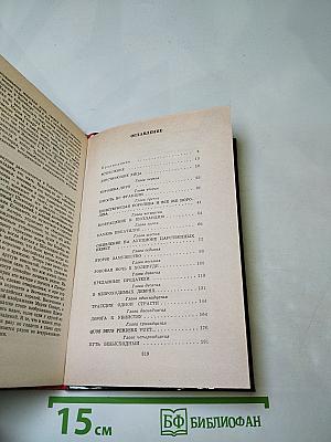 Мария Стюарт