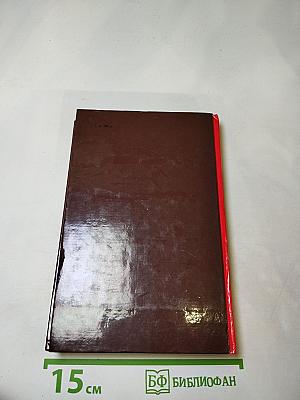 Мария Стюарт