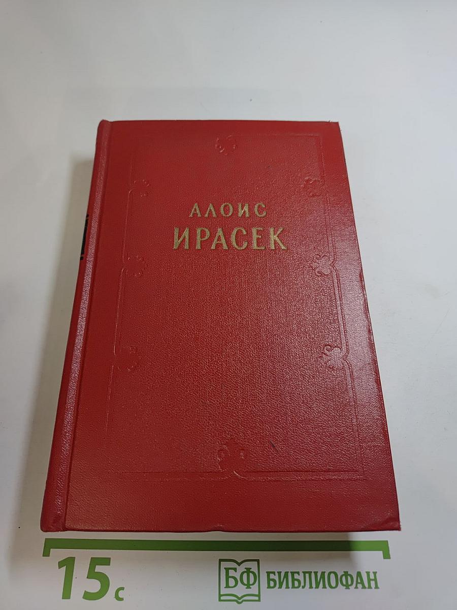 Сочинения в восьми томах. Том 3. Против всех