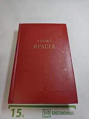 Сочинения в восьми томах. Том 3. Против всех