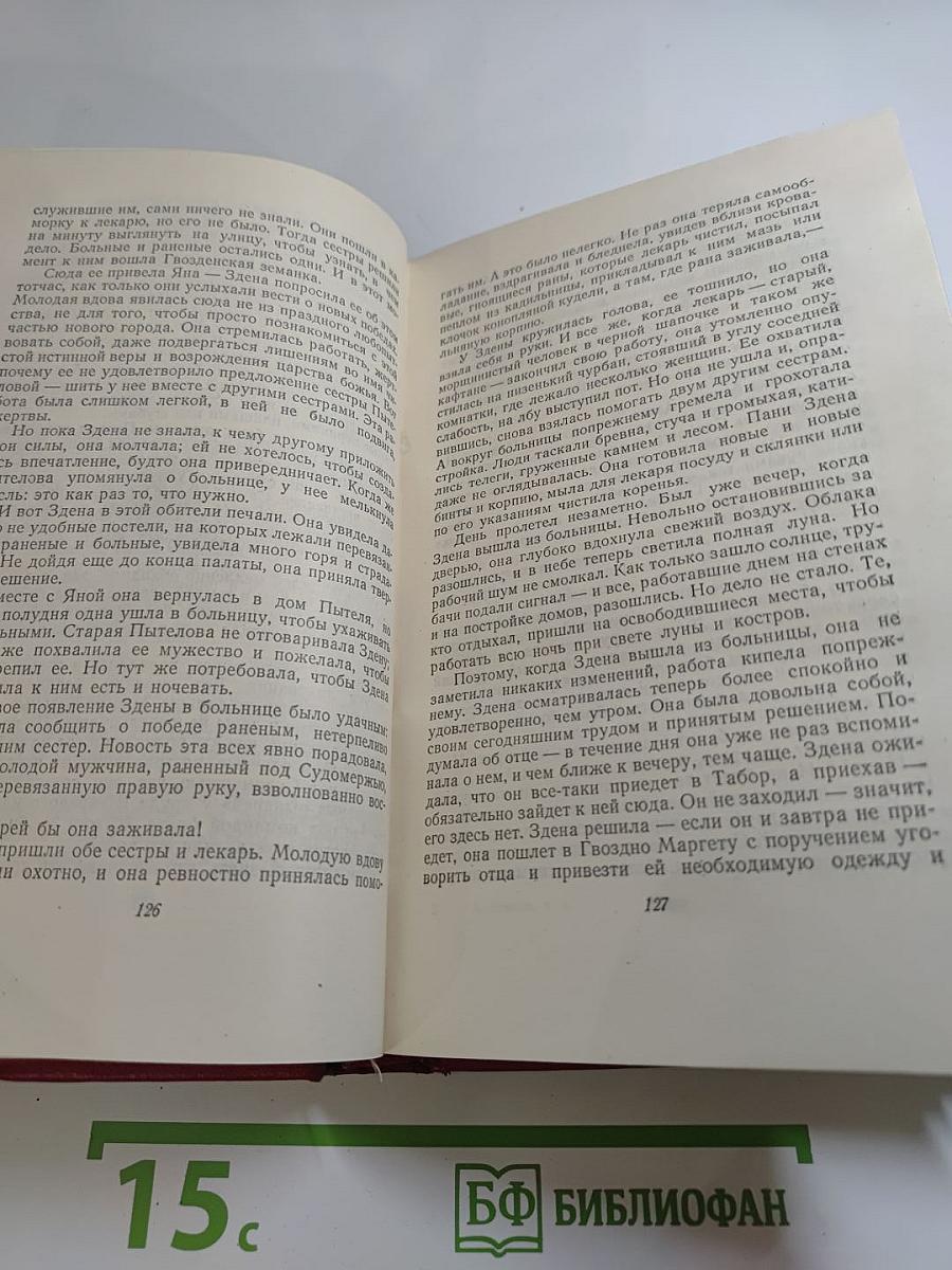Сочинения в восьми томах. Том 3. Против всех