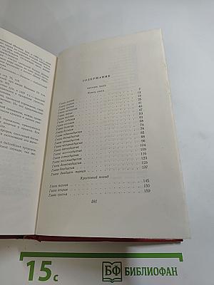 Сочинения в восьми томах. Том 3. Против всех