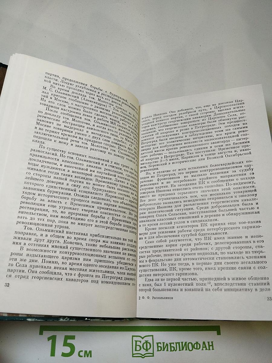 Кронштадт и Питер в 1917 году