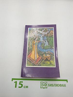 Избранное