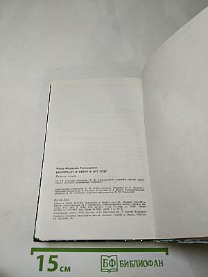 Кронштадт и Питер в 1917 году