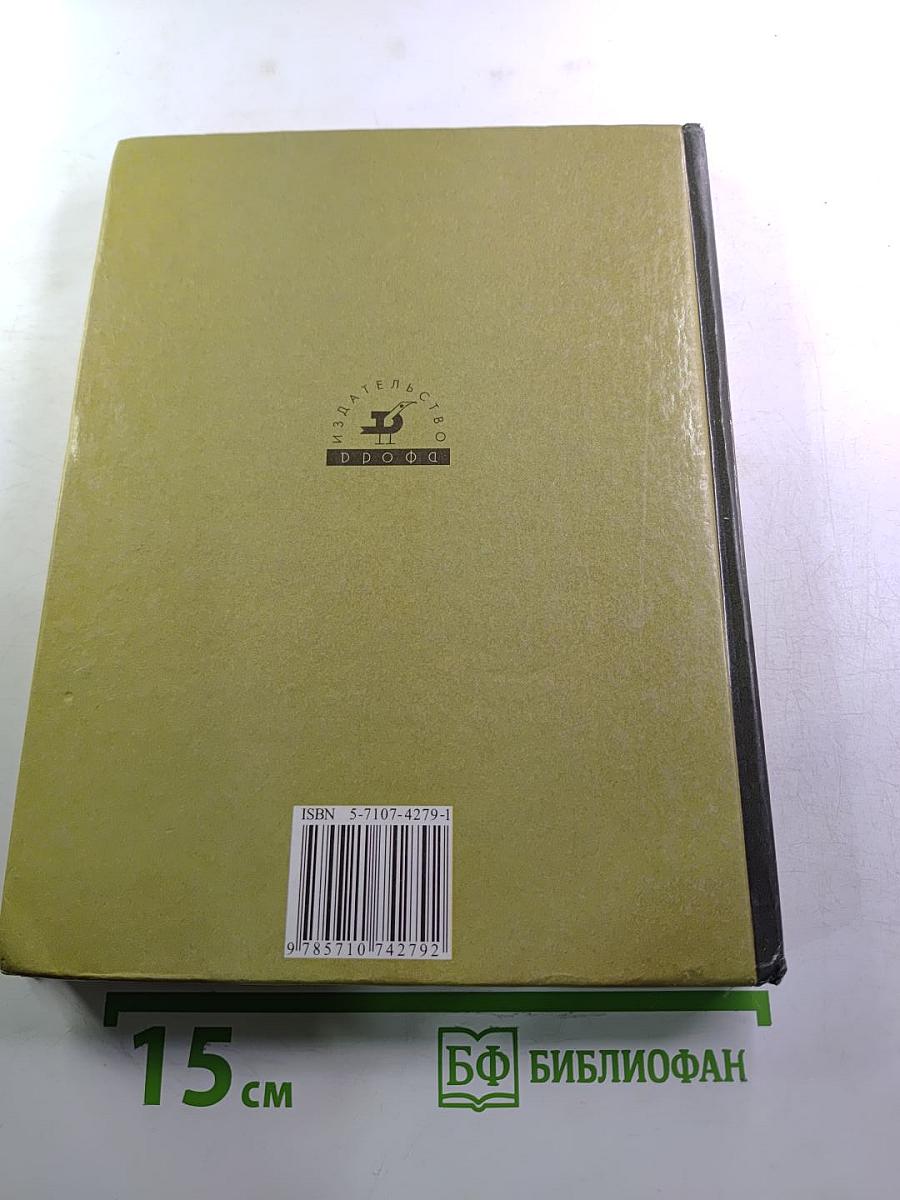 География: Природа России. 8 класс