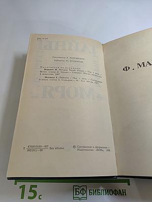 Тайны моря