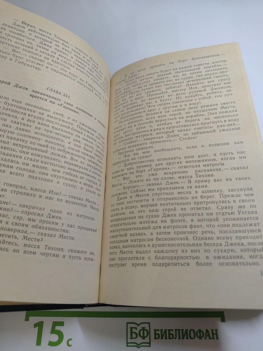 Тайны моря