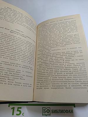 Тайны моря