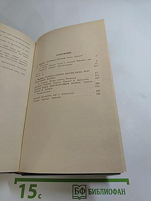 Тайны моря