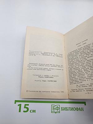Избранное