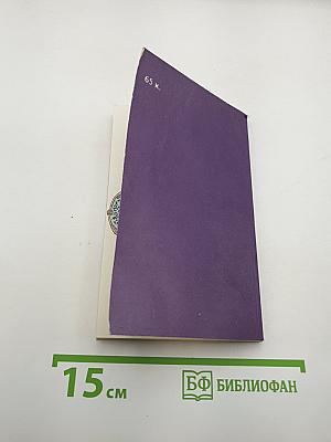Избранное