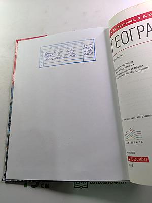 География. Базовый уровень. 10-11 классы