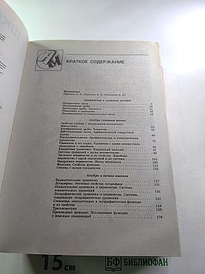 Школьный курс по основным предметам 5-11 классы