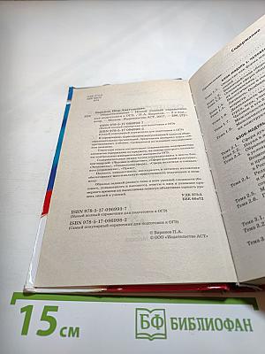 Обществознание. Новый полный справочник для подготовки к ОГЭ