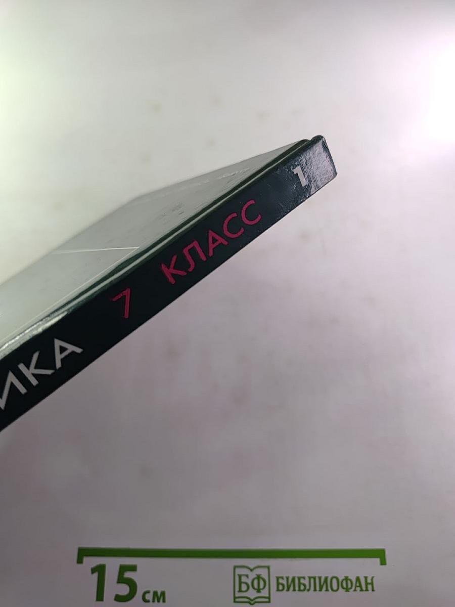 Школьная риторика. 7 класс. Часть 1