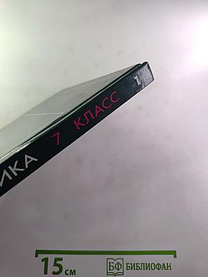 Школьная риторика. 7 класс. Часть 1