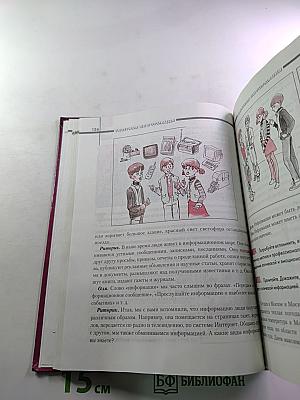 Школьная риторика. 7 класс. Часть 2