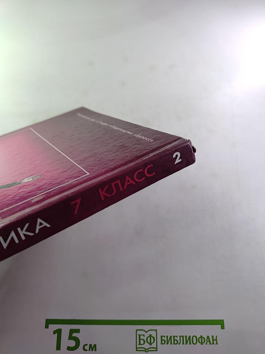 Школьная риторика. 7 класс. Часть 2