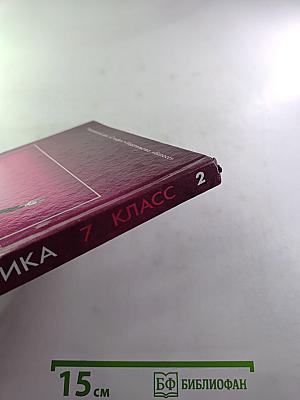 Школьная риторика. 7 класс. Часть 2