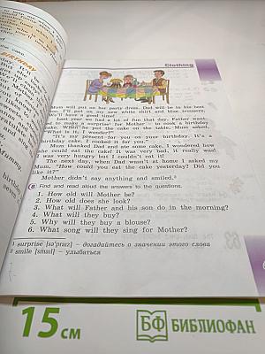 Английский язык. 3 класс. Часть 2. Student's Book