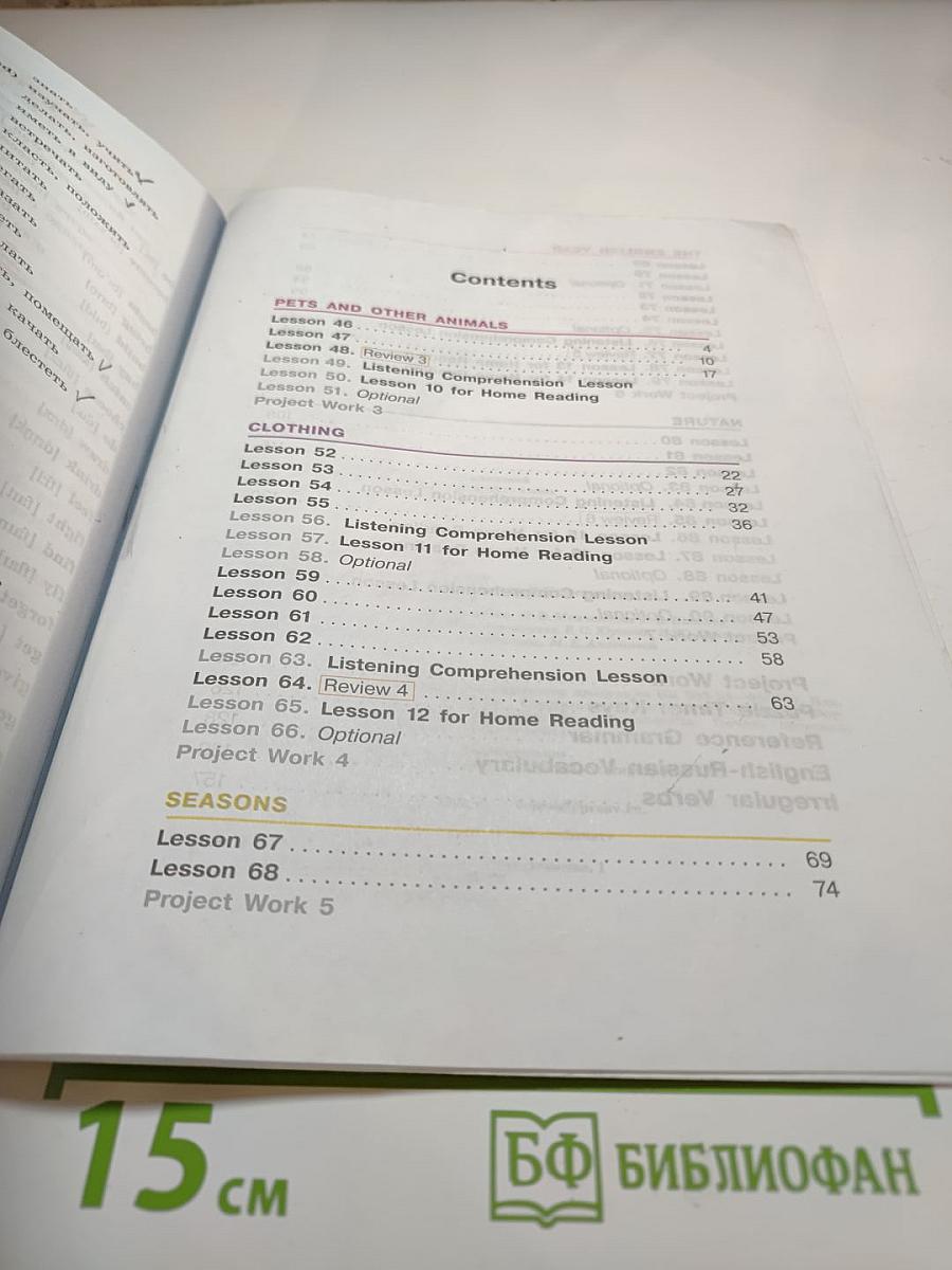 Английский язык. 3 класс. Часть 2. Student's Book