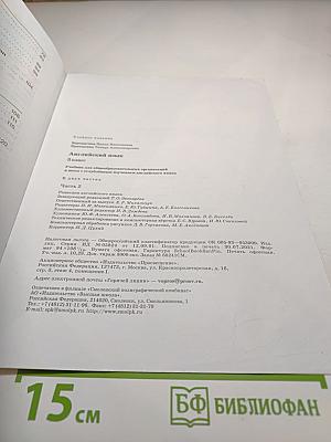Английский язык. 3 класс. Часть 2. Student's Book