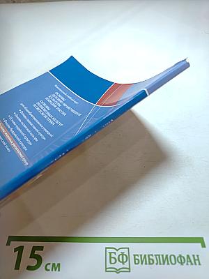 Основы мировых религиозных культур 4-5 классы